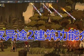 归家异途2装备一览？如何获取全部装备？