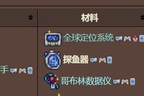 《泰拉瑞亚》全装备获取攻略（探索各个领域）