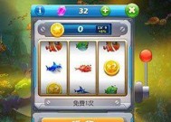 《捕鱼达人3》游戏1-20级快速升级技巧详解（游戏升级攻略大揭秘）