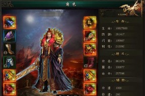 《武动苍穹》游戏人物属性效果介绍（全方位解析游戏角色的属性特性）