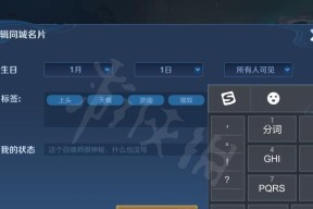 王者荣耀签名怎么改？如何设置个性签名？