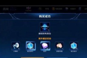 积分夺宝技巧（打游戏、做任务）