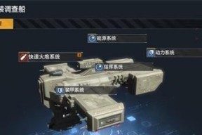 无尽银河舰船技能大全（探索宇宙）