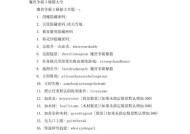 冰封魔兽秘籍使用技巧有哪些？