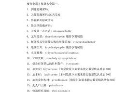 冰封魔兽秘籍使用技巧有哪些？