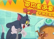 《猫和老鼠一刀斩》必杀技触发方法大揭秘（如何在游戏中触发一击必杀）