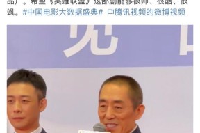 英雄联盟和张艺谋之间有何联系？存在什么样的关系？