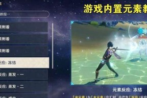《原神》燃烧反应攻略（触发方式与技巧全解）