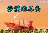 原神七国地图内鬼大揭秘（探索世界新奇趣闻）