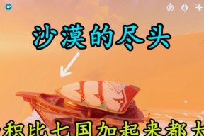 原神七国地图内鬼大揭秘（探索世界新奇趣闻）