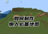 如何使用纸张打印我的世界地图？打印过程中需要注意什么？