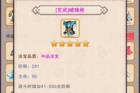 《寻龙攻略》（掌握这些技巧）