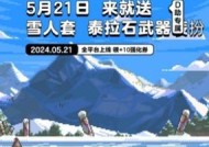 dnf雪人装扮使用方法是什么？如何搭配雪人装扮？