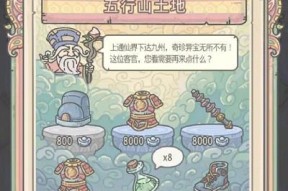 《最强蜗牛》五维提升攻略（打造无敌属性）