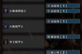 怪物猎人世界观星珠子怎么用？观星方法详细介绍？