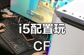 CF游戏对CPU配置有何要求？