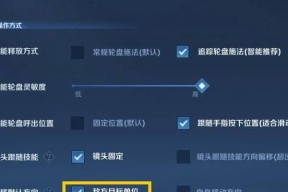 荣耀八平板上王者荣耀的设置步骤是什么？