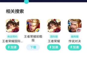 王者荣耀启动卡顿怎么办？
