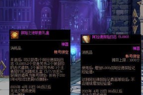DNF希洛克团本称号获取攻略（打造最强希洛克团本队伍）