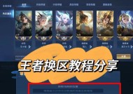 《王者荣耀》如何关闭舒适布局？