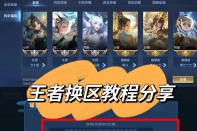《王者荣耀》如何关闭舒适布局？