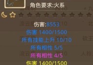 问道睡火技能限制条件是什么？如何有效限制睡火？