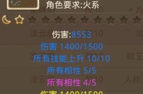 问道睡火技能限制条件是什么？如何有效限制睡火？
