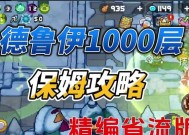 探秘乌拉拉德鲁伊的全搭配奥秘（解析德鲁伊最强搭配）