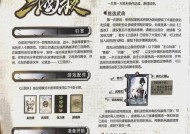 三国杀宝珠使用技巧有哪些？