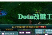退出Dota的正确方法是什么？如何安全退出游戏？