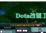 退出Dota的正确方法是什么？如何安全退出游戏？
