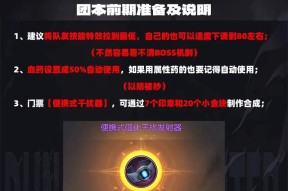 地下城中如何将属性传给队友？属性传递的条件和方法是什么？