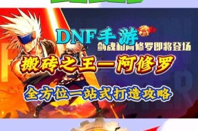 地下城阿修罗进入幽暗岛的步骤是什么？