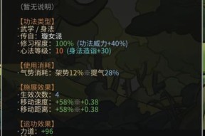 《太吾绘卷》游戏攻略（掌握小玉阳神拳流派的秘诀）