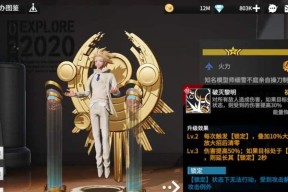 《高能手办团槛中之花》游戏攻略指南（带你领略高能手办团槛中之花的精彩世界）