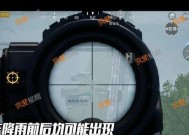 绝地求生刺激战场妙烟雾弹的使用技巧（让你在战场上游刃有余的利器）