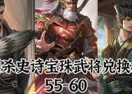 三国杀宝珠商店更新周期是多久？