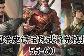 三国杀宝珠商店更新周期是多久？