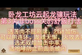 三国杀卧龙工坊如何开启困难模式？困难模式有什么挑战？