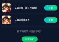 手机上下载王者荣耀的步骤是什么？