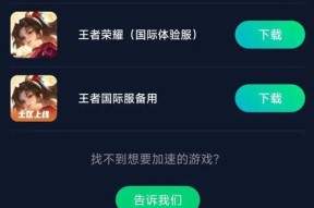 手机上下载王者荣耀的步骤是什么？