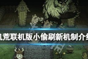 探究饥荒蜗牛粘液的神奇作用（以游戏为主）