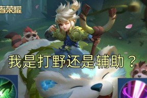 王者荣耀阿古朵打野出装攻略（阿古朵打野出装选择与技能加点详解）