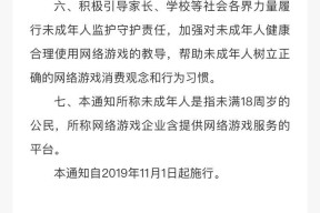 英雄联盟防沉迷系统如何解除？有哪些步骤？