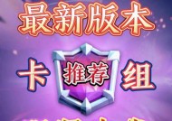 皇室战争10阶竞技场最佳卡组搭配是什么？