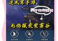 逆水寒手游如何查id是哪个区的？如何快速找到自己的游戏区？
