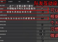 绝地求生结印手势动作自定义方法？如何设置快捷键？