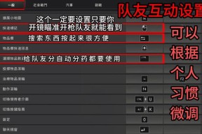 绝地求生结印手势动作自定义方法？如何设置快捷键？