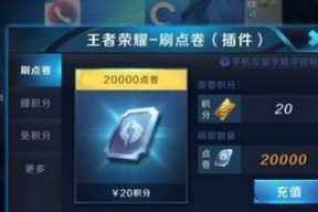 王者荣耀点券如何快速积攒？有效积攒点券的方法有哪些？