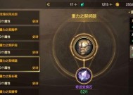 重力腰带最佳属性是什么？如何选择合适的属性进行洗练？